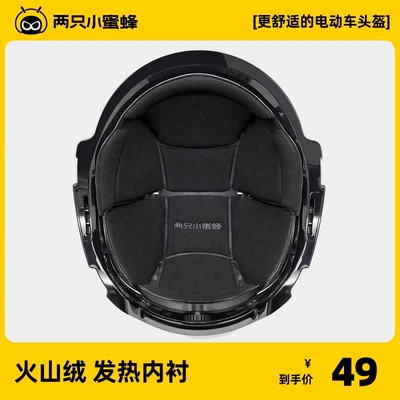 Motorcycle Safety Supplies Helmet Original Accessories Special - c-versionvolcanic-fleece-thermal-lining