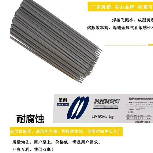 Jinchuang brand Sifang brand D707/D708/D65 surfacing alloy tungsten carbide wear-resistant welding rod