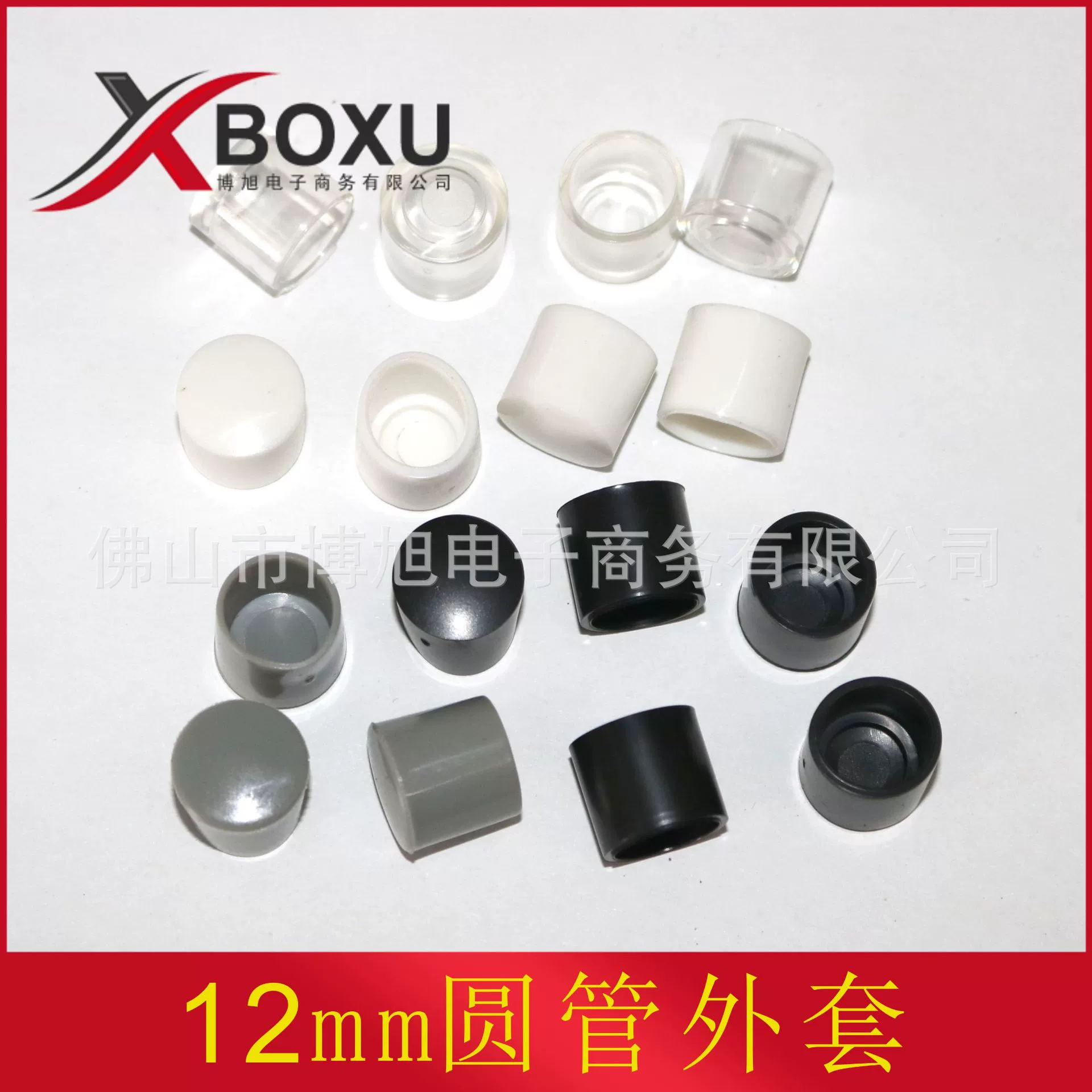 Защитный колпачок для трубок 12 мм, круглый, пластиковый, противоскользящий, для ПВХ труб, Boxu