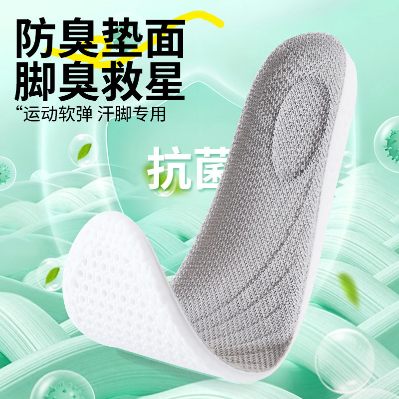 运动鞋垫吸汗防臭高弹减震透气吸汗篮球鞋羽毛球休闲鞋子小白鞋|undefined