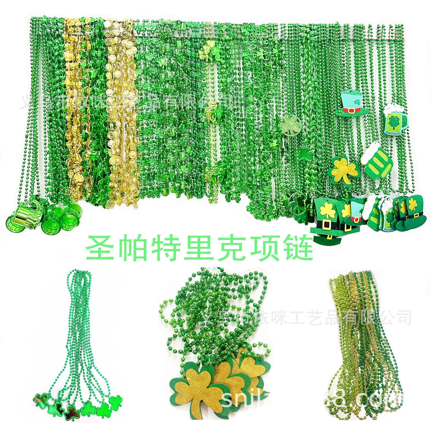 圣帕特里克项链爱尔兰节项链三叶草珠链节日狂欢派对珠链跨境专供
