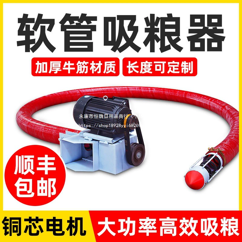 Шланговая машина для всасывания зерна, большая машина для всасывания зерна, небольшая бытовая шнековая машина для загрузки на транспортном средстве, машина для всасывания кукурузы, машина для всасывания пшеницы