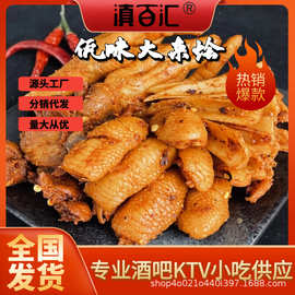 云南特色美食佤味大杂烩 越吃越上瘾解馋零食 酒吧KTV即食下酒菜