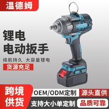 跨境直供大功率无刷锂电扳手多功能电动扳手家用汽车风炮起子机