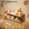 Two -layer desktop shelf 50cm
