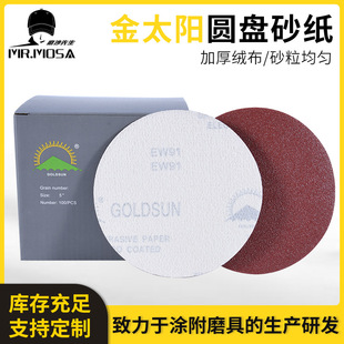 ��̫ꖈA�Pɰ��GOLDSUNɰ���tɫ���qƬ5��q�A�Pɰ��Ƭ��ճֲ�q�A