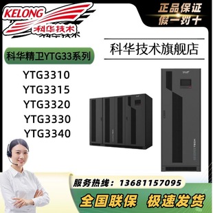Kehua Ups Uninterruptible Power Supply Ytg3310/3315/3320/3330/3340 Power Frequency Machine Isolation Transformer