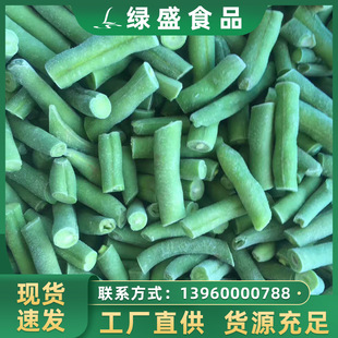 �ك��൶�� ����൶�� �ļ����l ��IQF green string bean