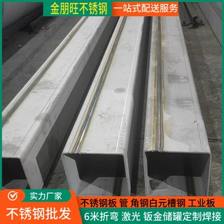 不锈钢方管定制异型304不锈钢方通 304不锈钢管 激光切割焊接架子