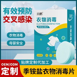 家居消毒液;厨卫消毒液;洗手液