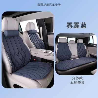 Chair Cushion Wholesale — Multi-function pad - haze-blue-matching-set