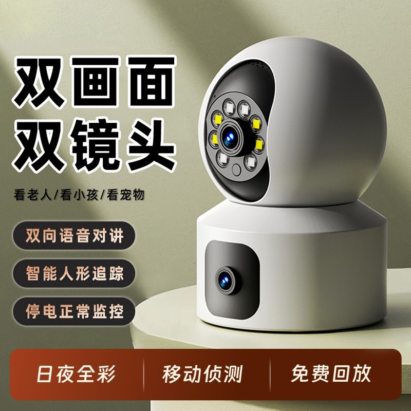 Home Surveillance Camera Mobile Phone Remote 360-Degree No Blind Spots Indoor Wifi High-Definition Full-Color Ptz Monitor Home Surveillance Camera Mobile Phone Remote 360-Degree No Blind Spots Indoor Wifi High-Definition Full-Color Ptz Monitor
