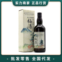 松井梅酒混合威士忌配制酒700ml日本原装进口仓吉洋酒正品