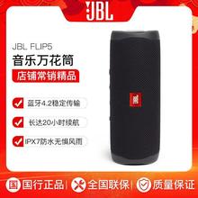 跨境Flip5音乐万花筒蓝牙音箱无线迷你音响户外便携低音增强适用