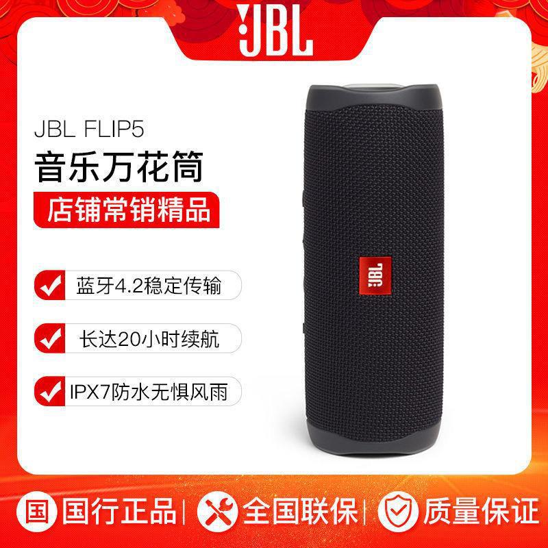 Cross-border Flip5 Music Kaleidoscope Bluetooth Speaker Wireless Mini Audio Outdoor Portable Bass Enhancement Suitable