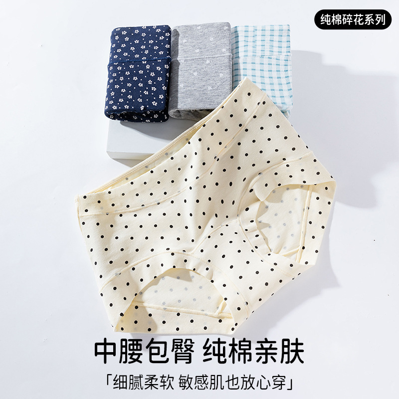 Xinjiang Cotton Women's Seamless Floral Comfortable Breathable 10A Antibacterial All-Cotton Extended Crotch Boxer Briefs Women's Triangle Panties Xinjiang Cotton Women's Seamless Floral Comfortable Breathable 10A Antibacterial All-Cotton Extended Crotch Boxer Briefs Women's Triangle Panties