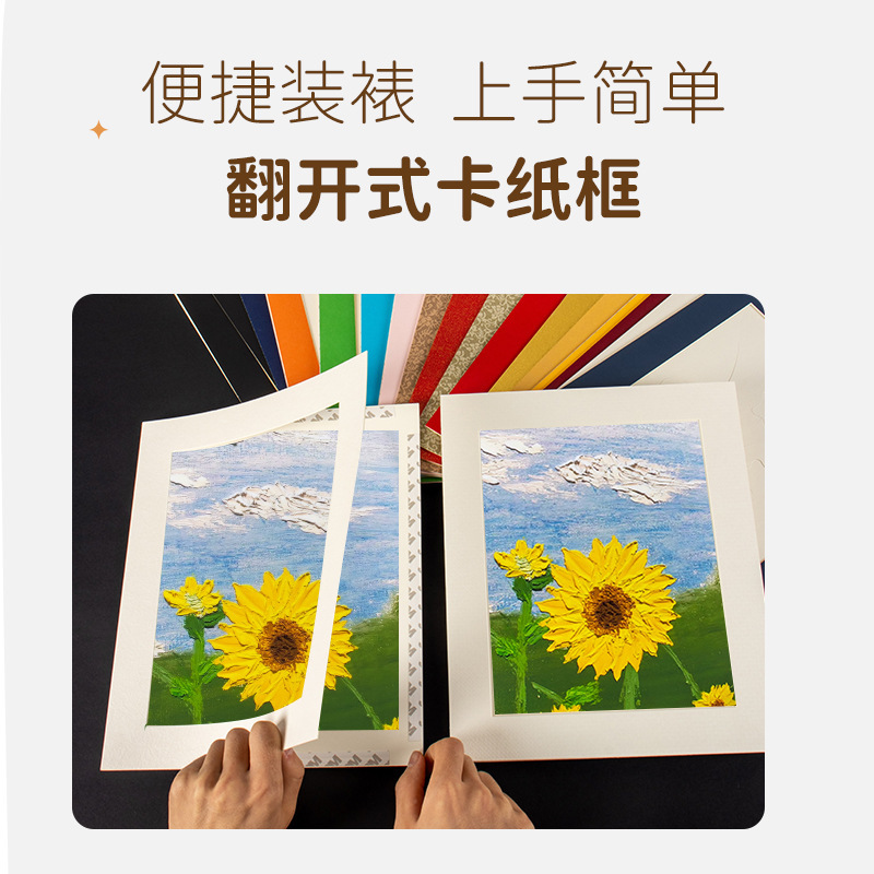 Multi-Size Colorful Cardboard Photo Frames Custom-Made for Children's Sketches, Paper Picture Frames with Stand, Rectangular Cardboard Frames Multi-Size Colorful Cardboard Photo Frames Custom-Made for Children's Sketches, Paper Picture Frames with Stand, Rectangular Cardboard Frames