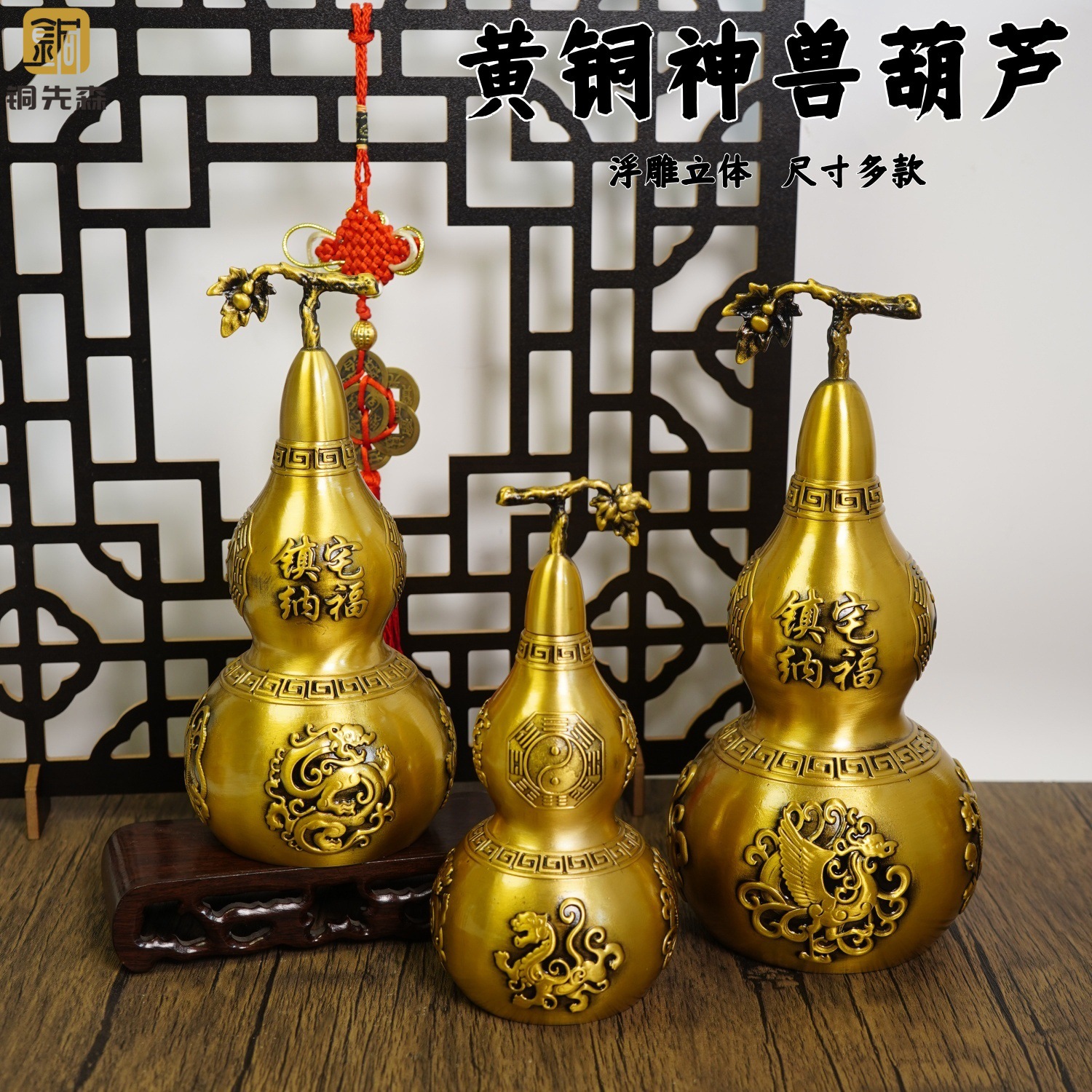 四神兽葫芦福禄铜工艺摆件黄铜摆饰家居客厅店铺开业送礼桌面装饰