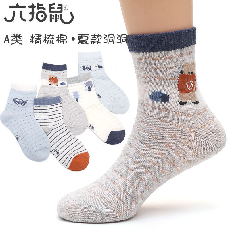 Six Finger mouse breathable plain Dinosaur Summer solid color mid-calf thin cotton boys and girls hole mesh student children's socks
