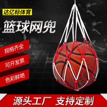 加粗单只装篮球网兜 足球排球篮球袋 装球网袋子