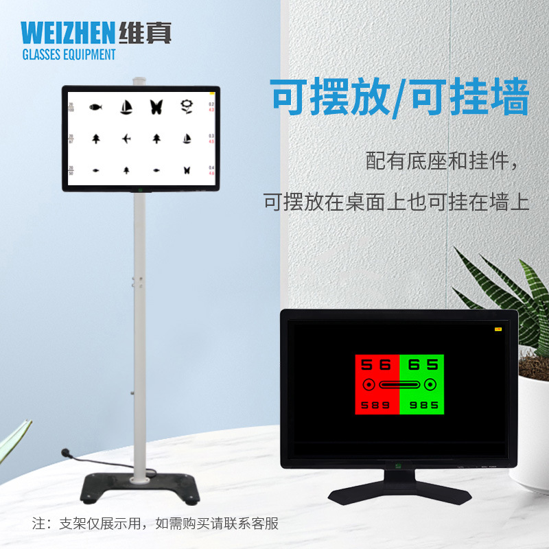 Weizhen equipo de optometría 2000C LCD visual gráfico pantalla visual equipo de inspección de la función LED pantalla hd