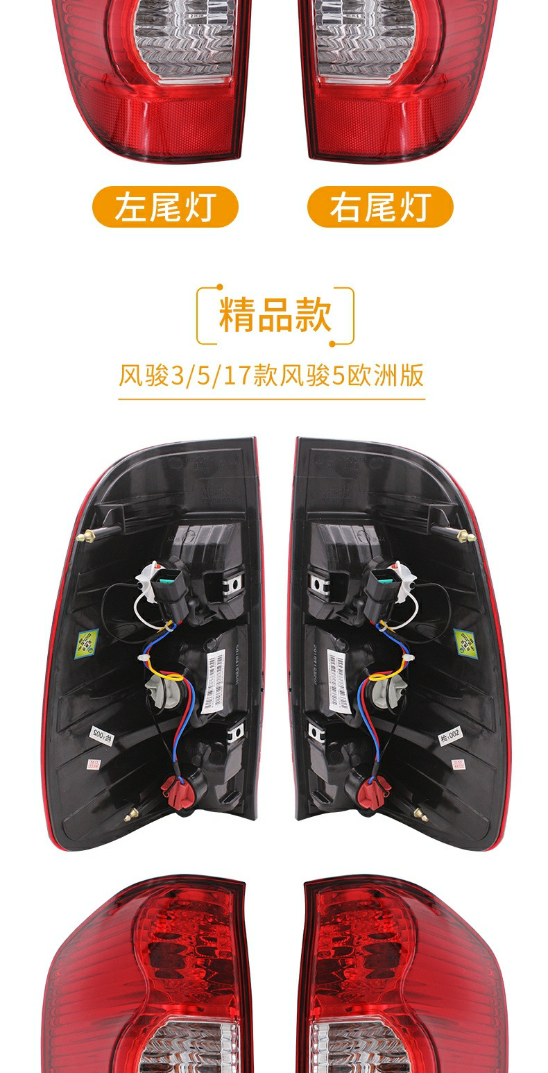 4133300-P00 Great Wall Fengjun 3 5 European version pickup rear tail light assembly rear brake light turn signal