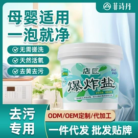 干洗剂;香薰;衣物清洁护理
