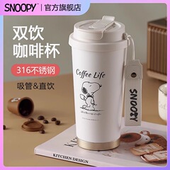 スヌーピーコーヒーカップ保温カップ女性オフィスカップ316Lステンレス2025新型大容量ストローコップ