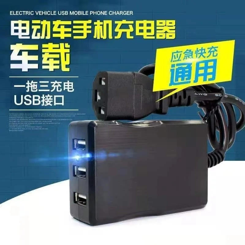 Car Universal Electric Vehicle Mobile Phone Charger Fast Charging Bottle Converter USB Plug 12V48V72V to 5V