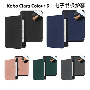 �m���Kobo Clara Colour 2024��ӕ�Ƥ�� kobo clara 2E���o��
