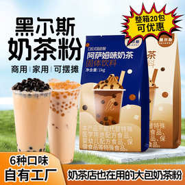 代发 厂家奶茶批发阿萨姆奶茶粉三合一速溶茶商用原料奶茶批发