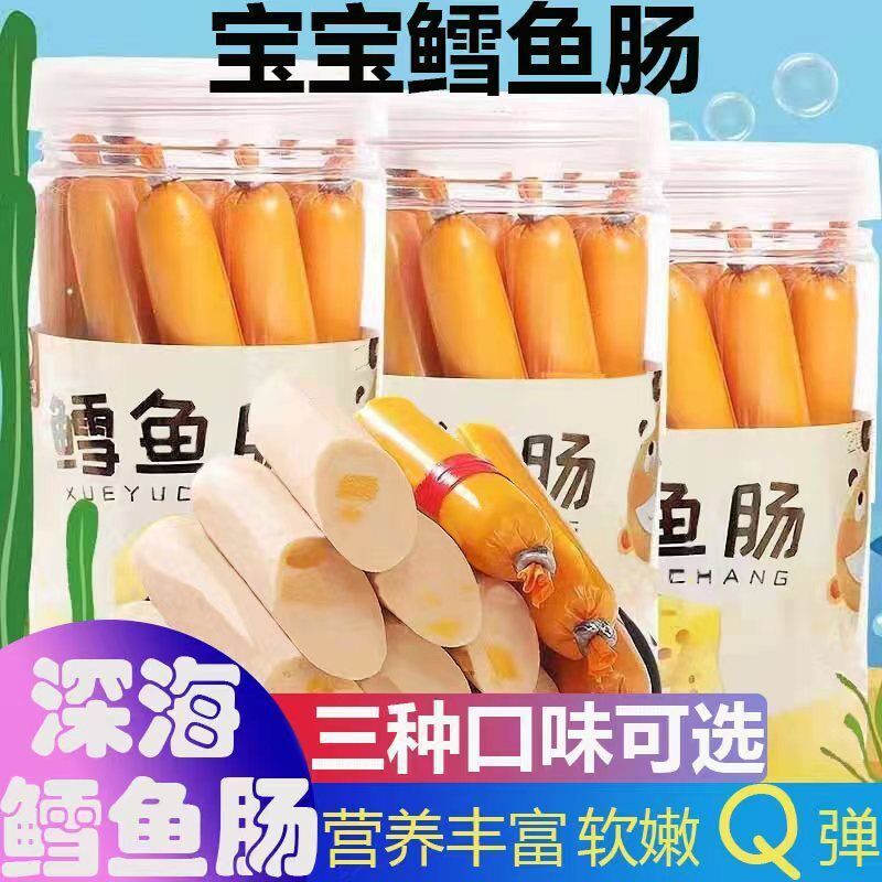 snacks Cod baby Canned Nutrition children Nutrition Corn Ham sausage Intestine Manufactor wholesale