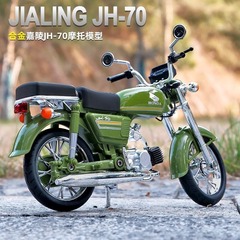 本田嘉陵JH-70儿童玩具合金摩托车模型声光老式复古机车摆件跨境
