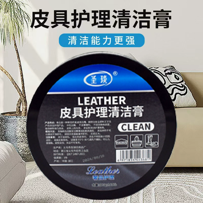 Автомобильный кожаный крем для ухода за сиденьями