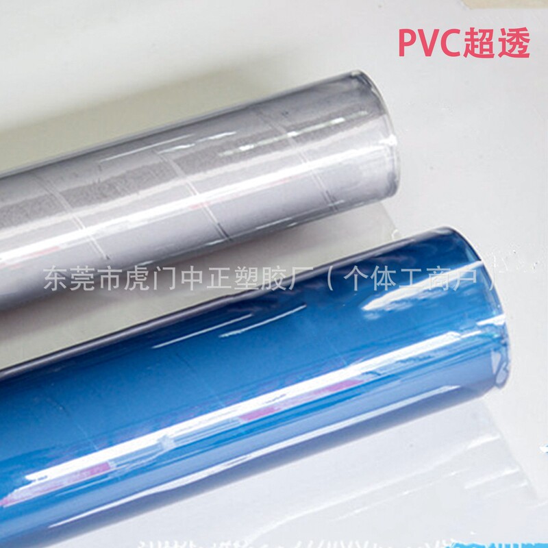 工厂直销PVC透明PVC薄膜PVC超透薄膜PVC半透磨砂pvc半透细磨砂|undefined