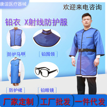 源头厂家现货直供批发防辐射x射线铅衣服医院防护服CT放射科铅衣