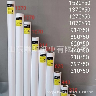 Thickened 80g Engineering Drawing Paper Cad Printing Paper Roll White Drawing Paper A0A1A2A3A4 Drawing 50m