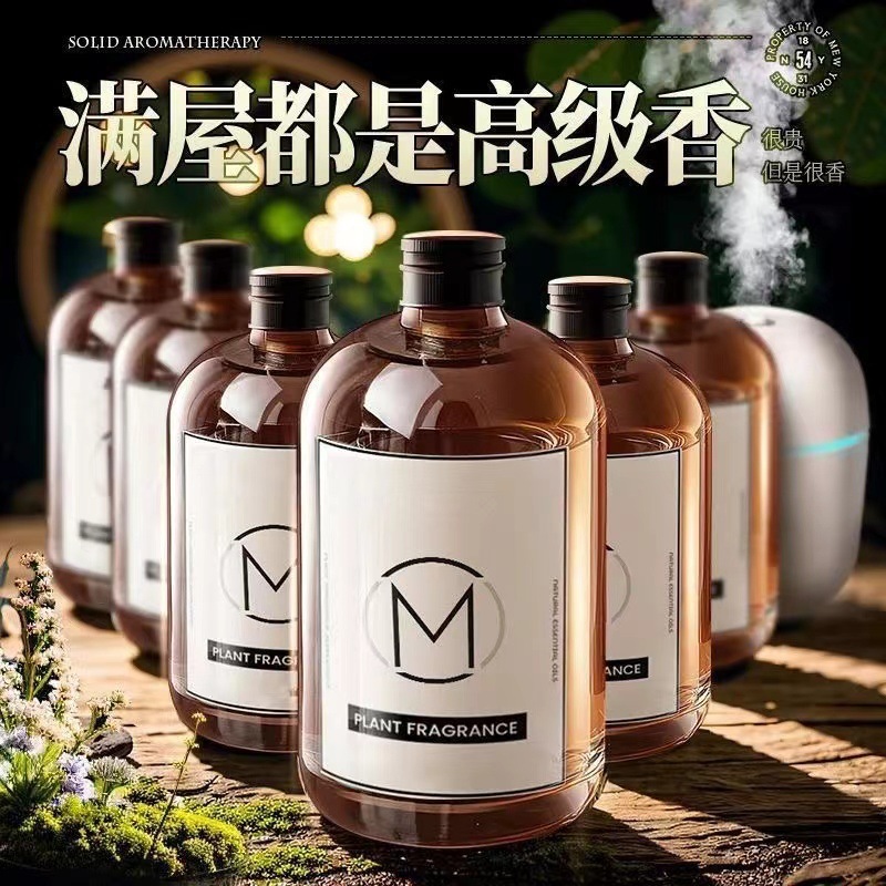 260ml500ml香薰补充液酒店客厅空气清新剂无火香薰扩香香氛液|undefined