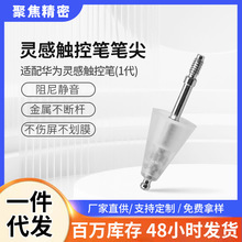 �m���A��һ�������ݹP�P�^HUAWEIM-Pencil�������|���P��Q�P��