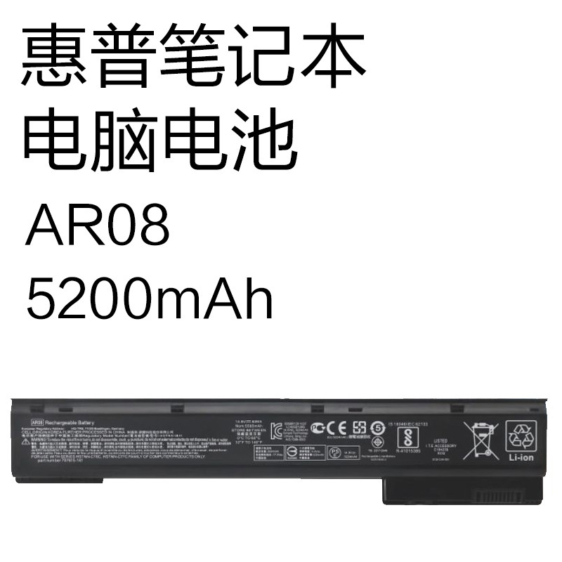 Ar08 5200Mah Suitable for Hp Zbook15 G1/G2 Workstation Universal Laptop Battery