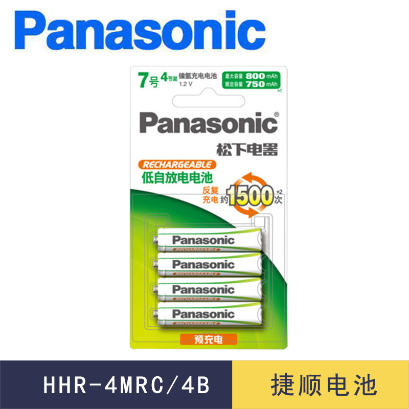 松下7号充电电池KTV无线话筒七号AAA可充电镍氢电池 HHR-4MRC/4B