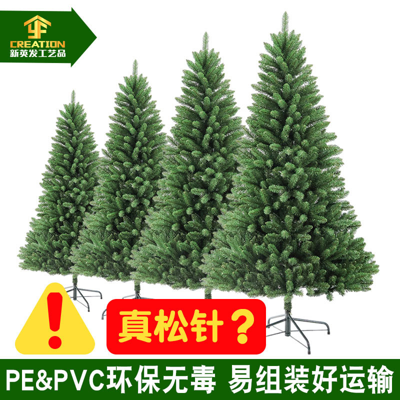 New Flocked Christmas Tree Pvc 2.01m Reinforced Pine Needle Tree Artificial Christmas Tree Christmas Tree Decorations