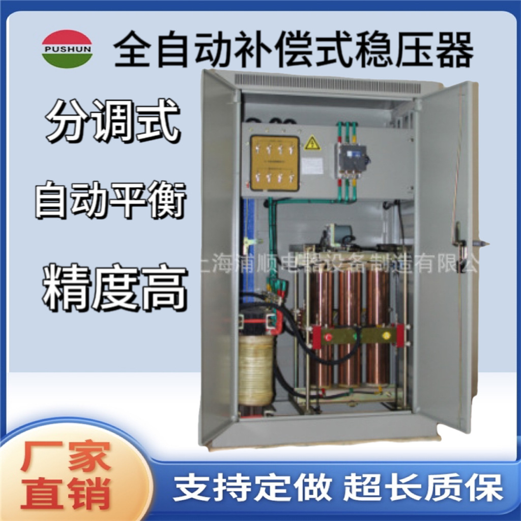 厂家供应三相专用分调式电力稳压器30KVA大功率全自动补偿式电源