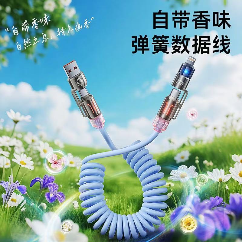 240W四合一车载弹簧数据线适用华为typec苹果快充发光香薰数据线|undefined