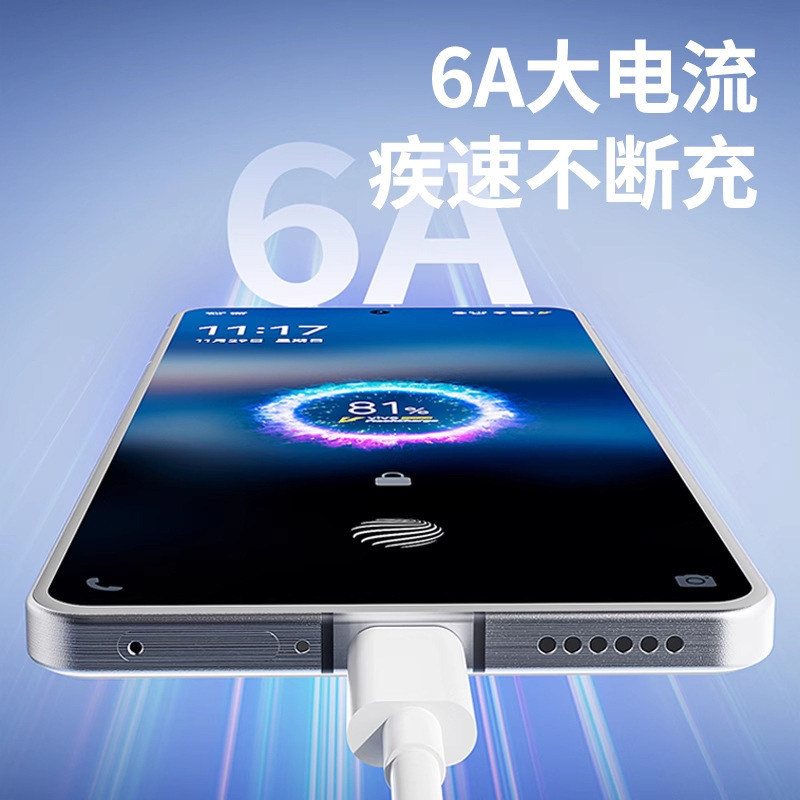 vivo iQOO120W スーパーフラッシュ充電データケーブル高速充電充電ケーブル卸売携帯電話充電ケーブル typec に適しています|undefined