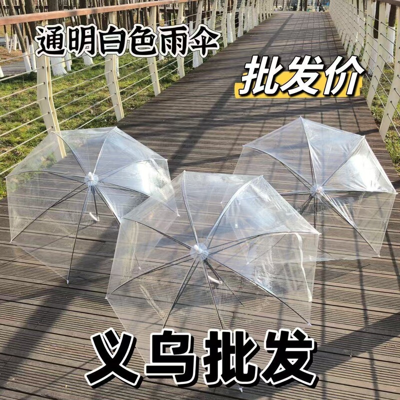 Transparent umbrella wholesale, disposable umbrellas, cute trendy transparent umbrellas, long-handled umbrellas, high-value sun and rain umbrellas with logo printing Transparent umbrella wholesale, disposable umbrellas, cute trendy transparent umbrellas, long-handled umbrellas, high-value sun and rain umbrellas with logo printing