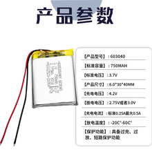 603040 3.7v 750mah�늳��о�Skc�J�C���lAƷ���݃x�늳�