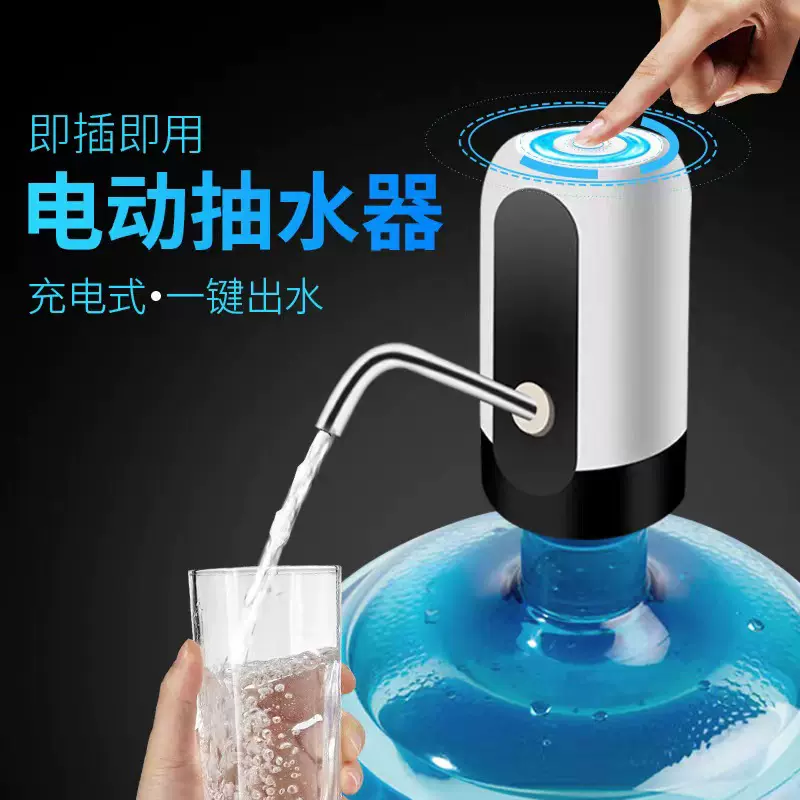 家用桶装水抽水器饮水机小吸水泵按压水器纯净水桶电动自动上水器