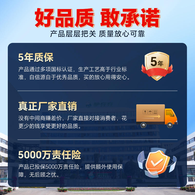 5年质保(800-800)(1)