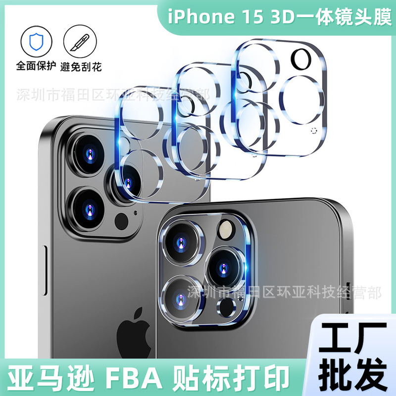Suitable for Iphone17Promax Integrated 3D Lens Film Hd 14Pro Apple 13 Lens Sticker 16 Protective Cover